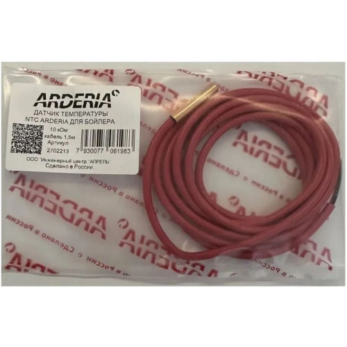 Arderia Датчик NTC Arderia для бойлера, 50 кОм, кабель 1,5 м.