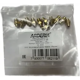 Форсунки Arderia LPG NP 78 (комплект 11 шт для газовых котлов ARDERIA 21-24 кВт)