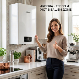 Настенный газовый котел Arderia Atmo D10